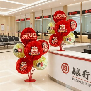 开门红气氛布置马年2026年银行保险公司元旦厅堂摆台桌面摆件装饰