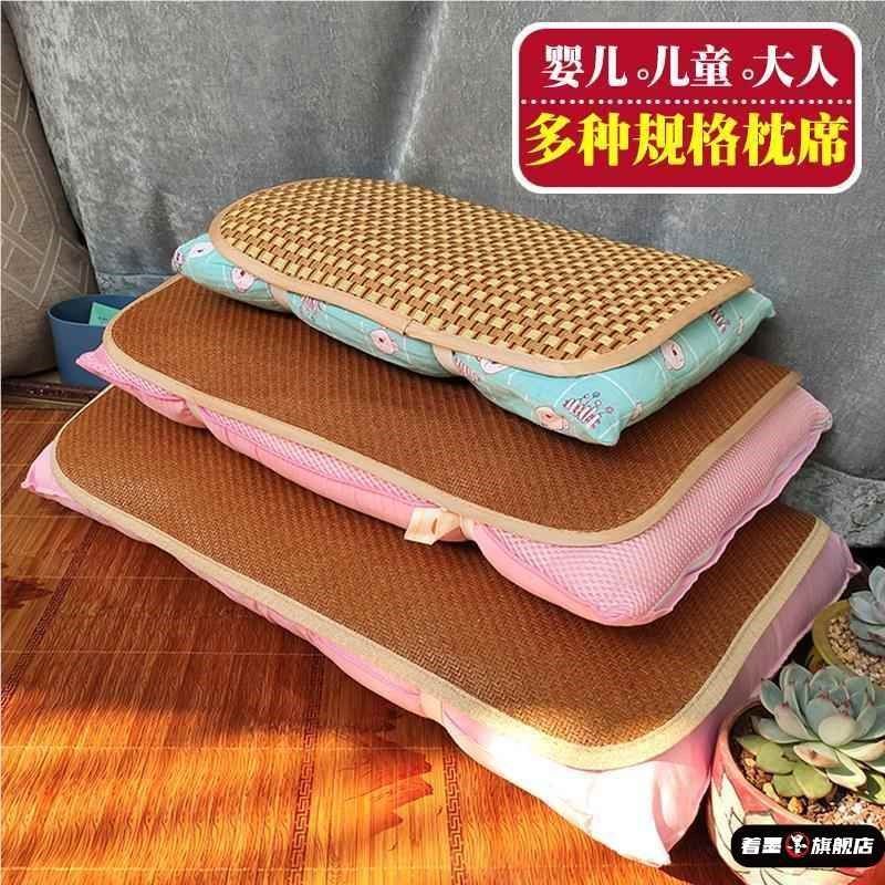 枕巾可固定凉枕套枕席凉席藤席冰丝透气竹枕片夏天儿童宝宝枕头套