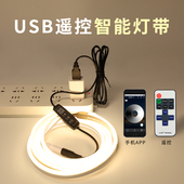 usb遥控智能灯带床头电视背景墙虚光卧室氛围灯充电自粘led灯条