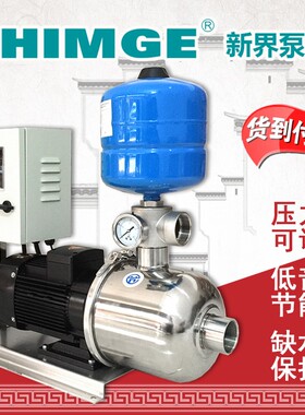 新界水泵BW2/4/8/16冷热水变频增压泵宾馆酒店洗浴恒压供水设备