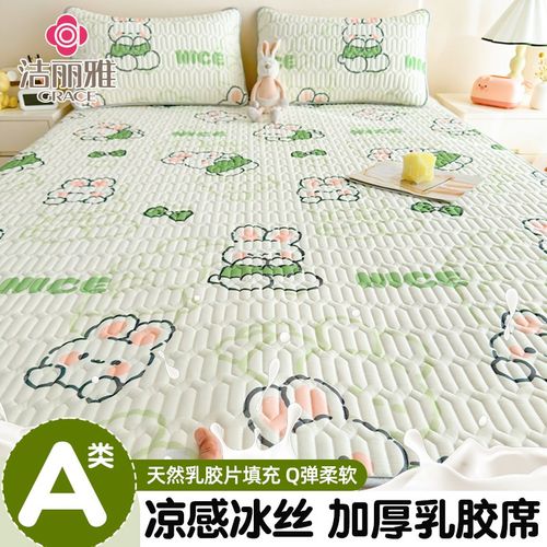 A类冰丝乳胶凉席三件套夏季家用空调席子可折叠软席子单人可水洗