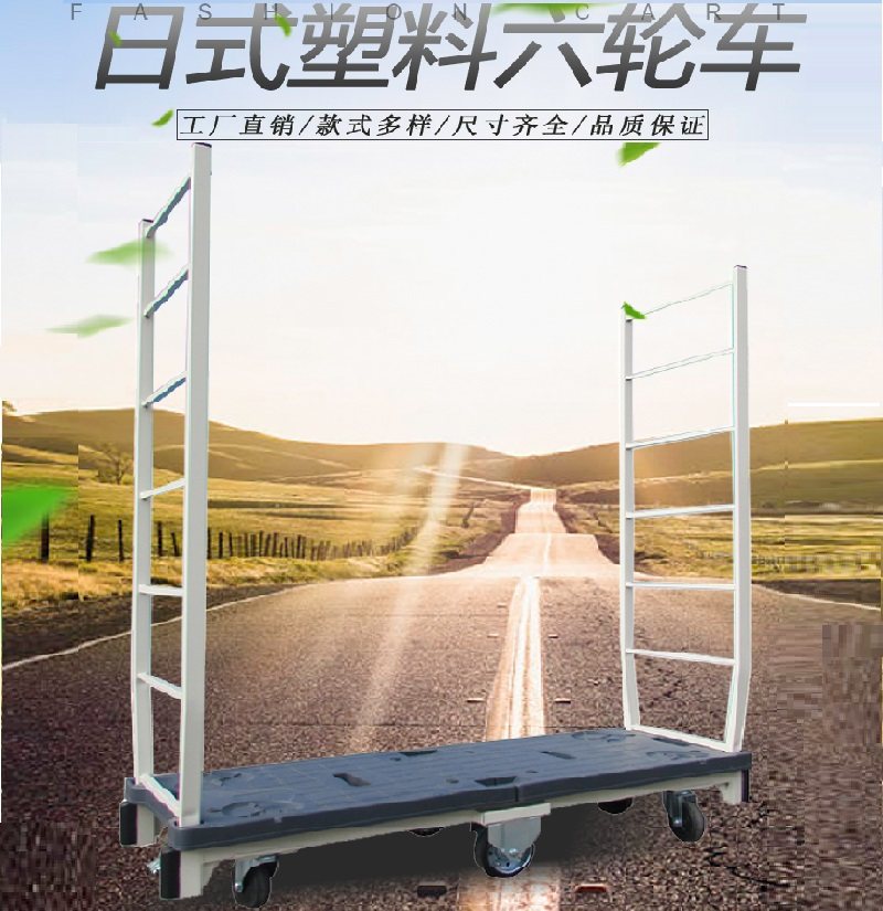 六轮超市理货车物流台车仓库货架补货车上货车窄巷道推车通道推车