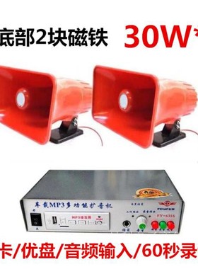 地摊夜市喊话叫卖器635S车载12V-48伏通用60秒录音扩音机+30W喇叭