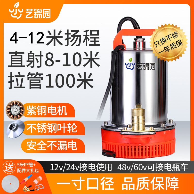 直流潜水泵12V48v 60伏低压小型家用1寸电瓶水泵农用浇菜抽水泵