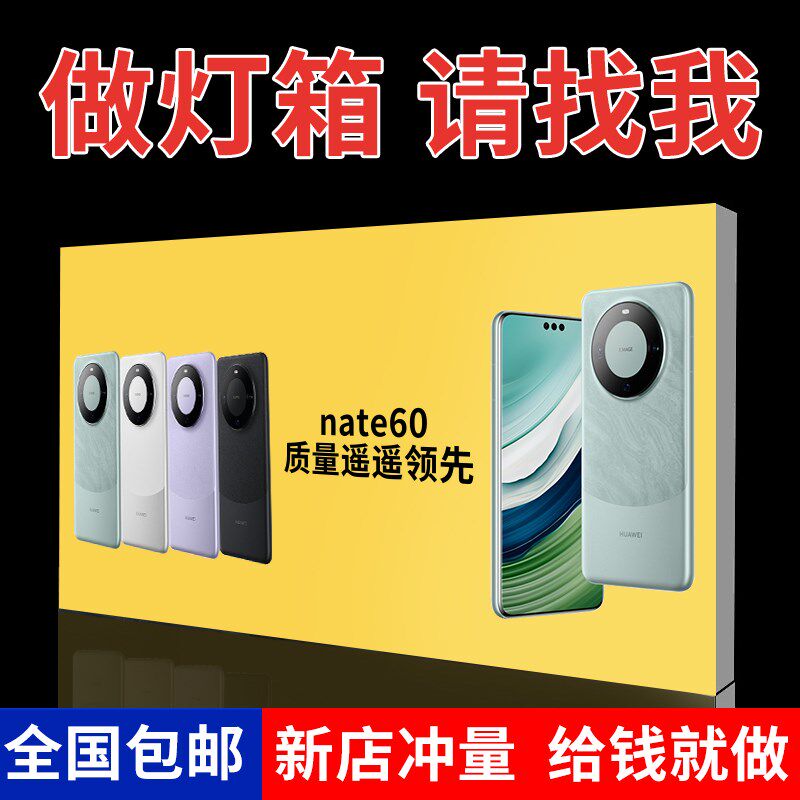 UV卡布软膜灯箱广告牌挂墙式室外摆摊超薄无边框led发光门头招牌图片