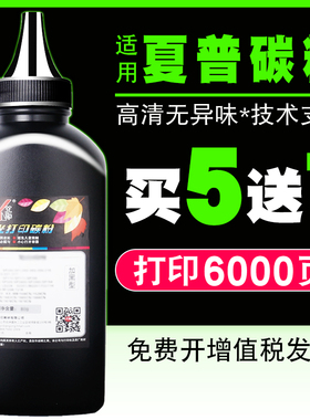 适用夏普AR-2048s碳粉1808s 2348s/sv 4818s 2608 2648N 2008D 38