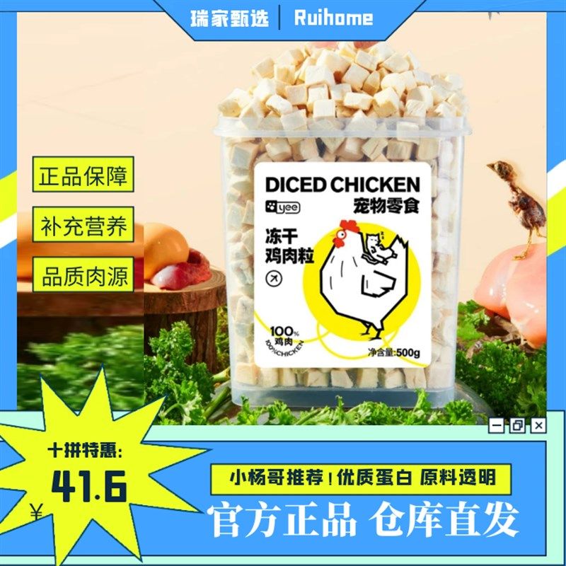 yee鸡肉冻干桶猫零食鸡肉粒土鸡品质高蛋白发腮净含量500g不虚标,宠物/宠物食品及用品,猫冻干零食,淘宝优惠券,粉丝福利购,淘宝优惠卷