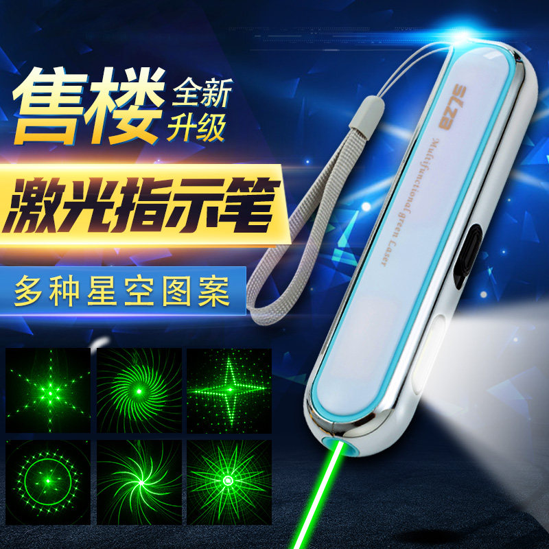 6图售楼部激光灯USB充电激光手电射笔沙盘镭射激光红外线指示笔,文具电教/文化用品/商务用品,激光笔,淘宝优惠券,粉丝福利购,淘宝优惠卷
