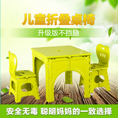 儿童折叠桌椅幼儿园小孩桌子便携式 塑料写字台宝宝吃饭餐桌套装
