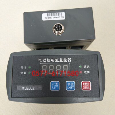WJB-50Z 50A 100A三相智能数显电动机保护器 马达保护器