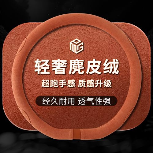 方向盘套新款翻毛皮四季通用时尚简约大气吸汗防滑耐磨舒适把套