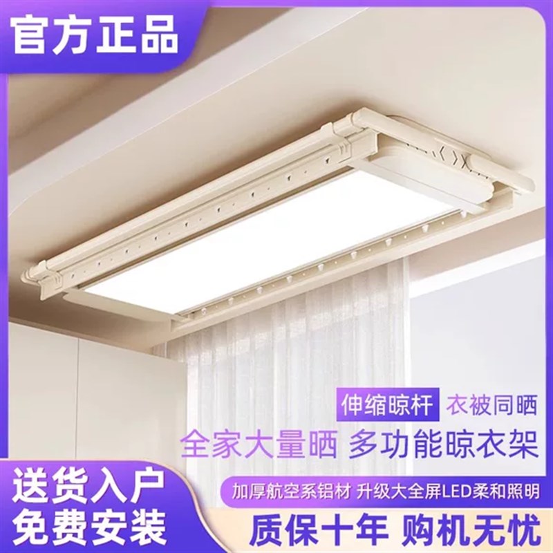 米系智能电动晾衣架遥控超标全隐藏自动升降晾衣架家用阳台可折叠
