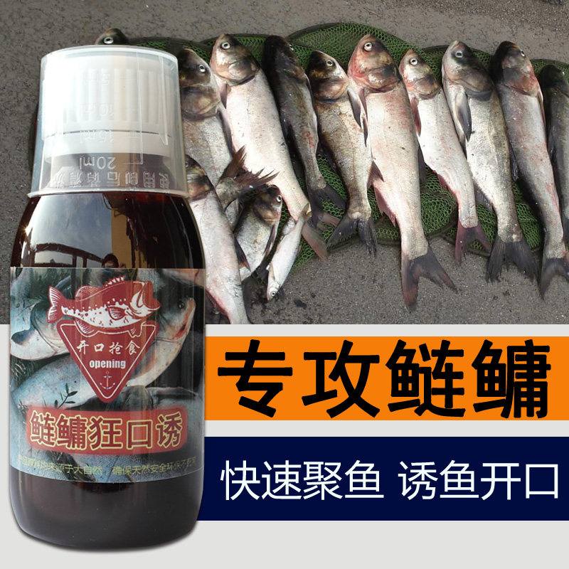 鲢鳙狂口诱钓鱼小药野钓花白鲢鱼饵料诱食剂大包头鱼窝料配方用品