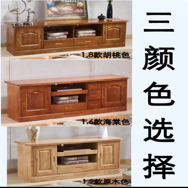 实木海棠色1.2米1.4米1.6米简约现代胡桃色卧室客厅原木色电视柜
