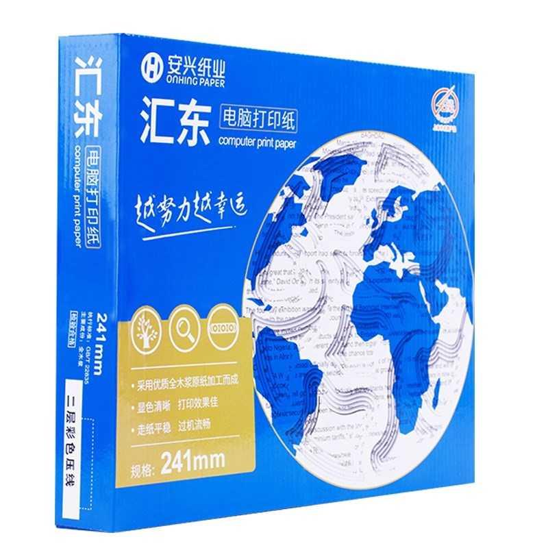 针式电脑打印纸二联三等分三联二分两联四联五联出库单500页