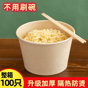 一次性泡面碗一次性饭盒方便面桶碗大号打包盒学生宿舍免洗纸碗筷