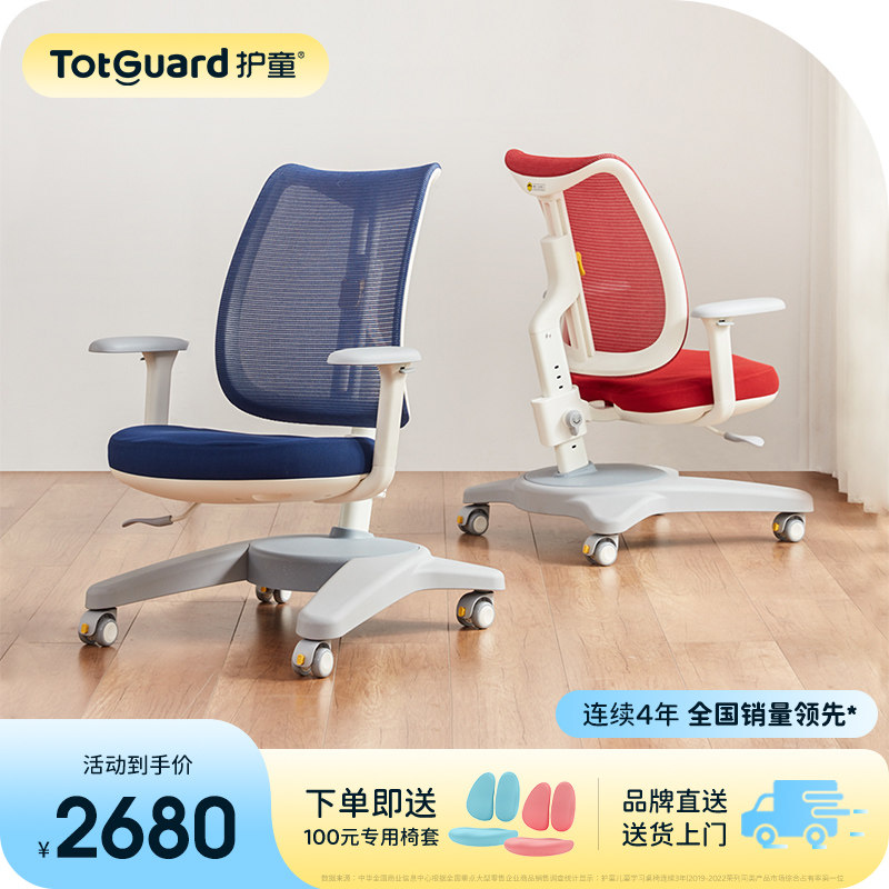 护童学习椅小学生写字椅网布椅可升降椅子矫正坐姿儿童椅CH11FW,住宅家具,儿童学习椅,淘宝优惠券,粉丝福利购,淘宝优惠卷