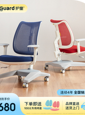 护童学习椅小学生写字椅网布椅可升降椅子矫正坐姿儿童椅CH11FW