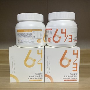 安贝犬用胶原蛋白卵磷脂猫咪宠物营养补充剂鱼油美毛健肤减少掉毛