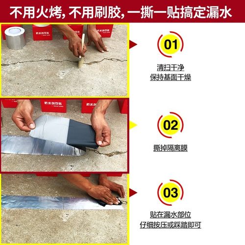 大棚加厚防水胶带房屋家用补修篷布防漏地砖遮阳渗水新款防腐胶卷