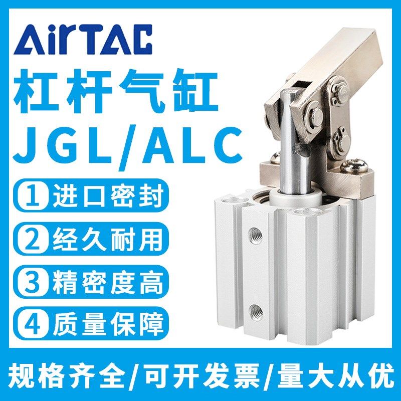 杠杆气缸ALC/JGL/HFK25/32/40/50/63/80/100夹紧机械压紧气缸三维