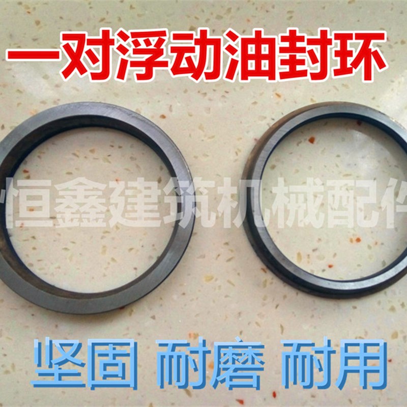 浮动环JS500/750/1000强制式混凝土水泥搅拌机配件轴端浮动油封环