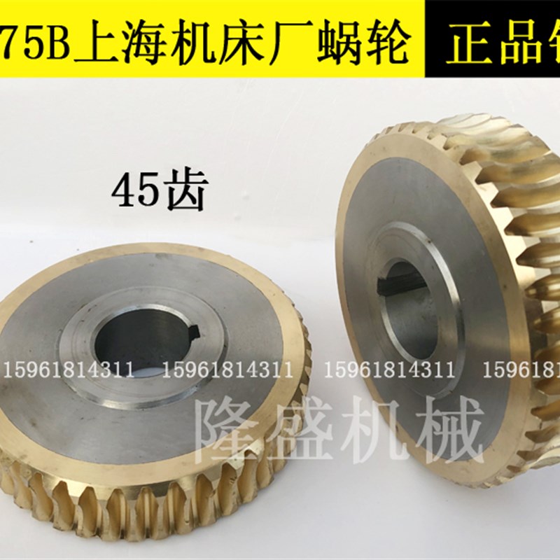 上海机床厂M7475B轴21-304蜗杆蜗轮45齿 19齿轮立轴平面磨床配件