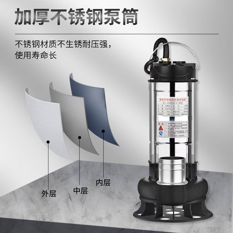 水水不锈钢潜水泵220V粪用x农用排污灌溉抽水机化家池切割式污清