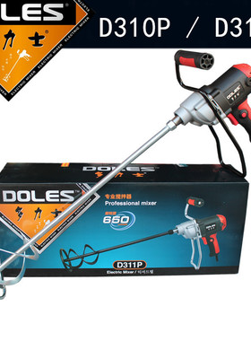 多力士D310P/D311P搅拌机 水泥油漆涂料腻子粉化工电动专业搅拌器