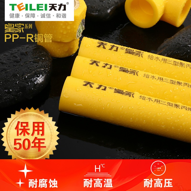 天力管皇家铜管ppr热水管配件6分管别墅自来水管铜芯 整根2.5米长