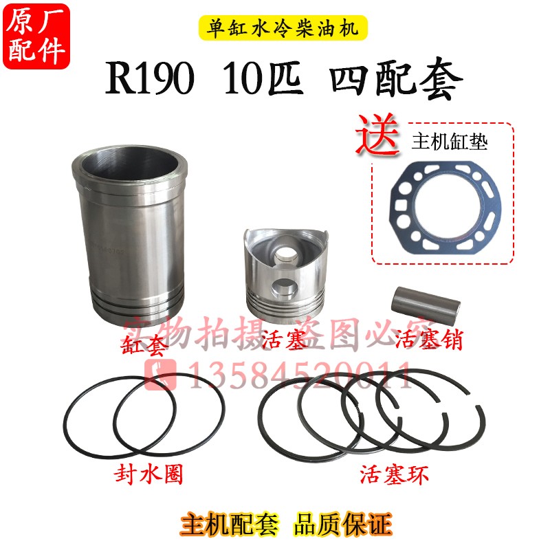 常柴L12H14H16常发R190R192单缸10匹柴油机四配套CFZ12缸套活塞环