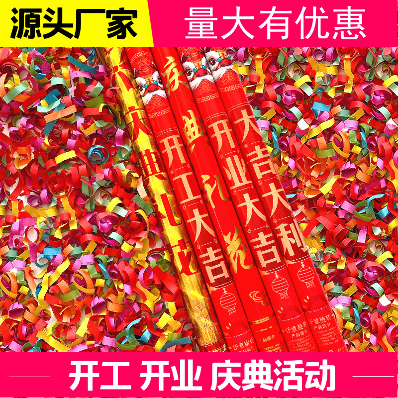 开工礼炮开业大吉大利礼花喷花筒剪彩装修进宅庆典手持礼宾花