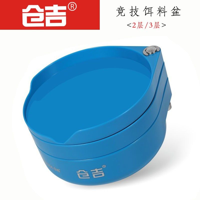 仓吉竞技双三层饵料盆强磁一线拉饵盘散炮盆饵料盒开饵盆垂钓用品