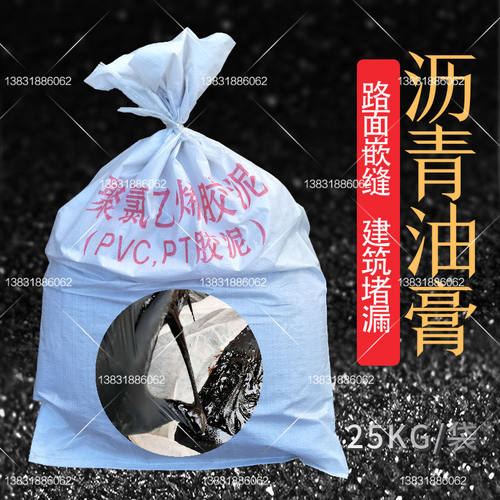 加热型灌缝胶泥屋顶裂缝补漏防水材料公道路伸缩缝嵌填缝沥青油膏