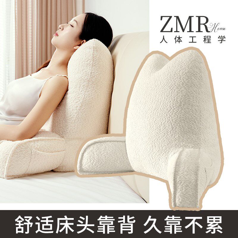 床头靠枕大靠背垫软包沙发看书护颈护腰飘窗台床上孕妇喂奶靠背枕