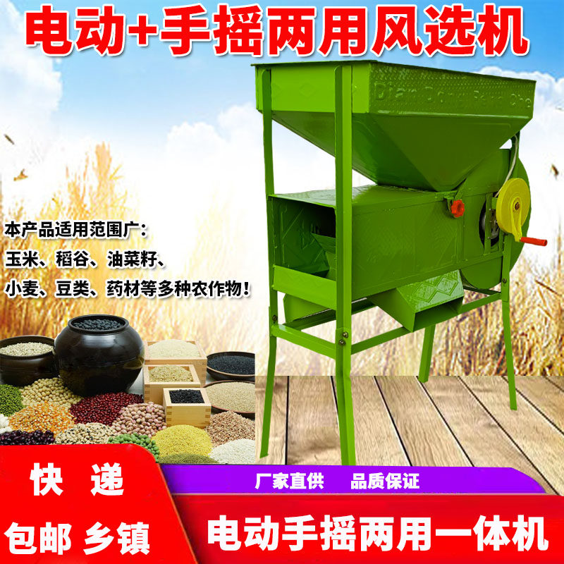 农用电动风车粮食风选机家用小麦清粮机玉米油菜籽扬场机杂质分离
