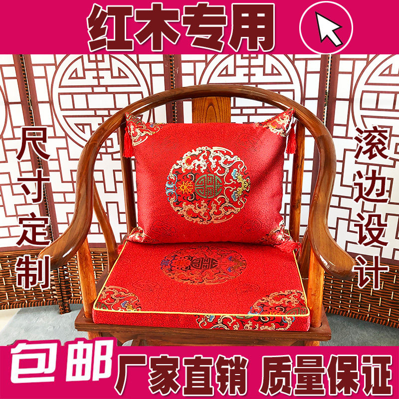中式家具红木沙发坐垫明清仿古家具餐椅实木圈椅太师椅加厚防滑