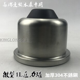 不锈钢1L压力罐加厚隔膜罐气囊罐高端水泵8L自动水泵小型缓冲罐