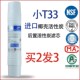 E滤芯明杆式 通用沁园净水器后置活性炭小T33滤芯RO185A