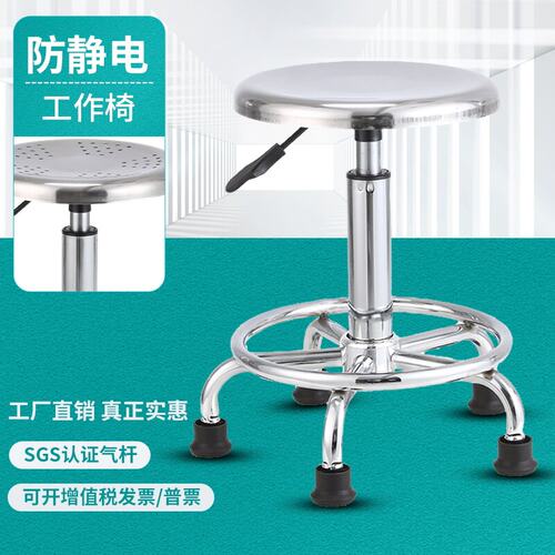 不锈钢升降圆凳学校实验室凳无尘车间流水线旋转防静电凳子酒吧椅