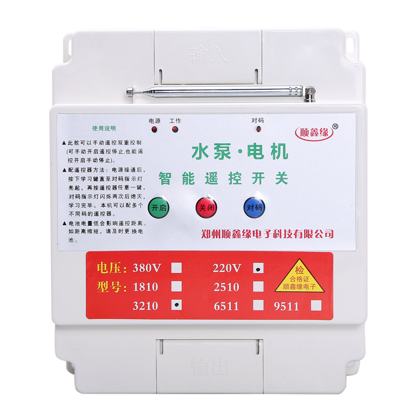3V浇地水泵遥控开关三相断电开关电机水泵浇地缺相保护器