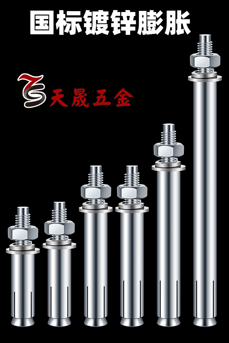 膨胀螺丝加长超细镀锌膨胀螺栓超长金属胀栓M国标铁膨管MM8M10