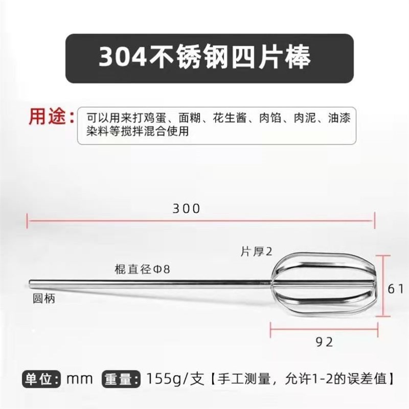 面糊肉馅芝麻酱调料搅拌机30不锈钢搅拌棒插电打浆器商用大功率