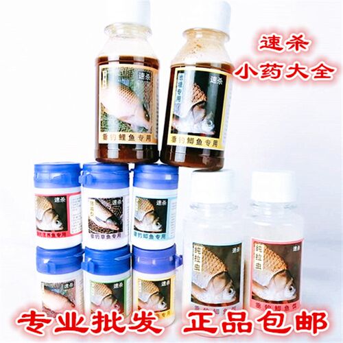 速杀仿红虫小药纯拉虫鲫鲤草鳊垂钓野钓溪流池塘竞技腥香添加剂饵