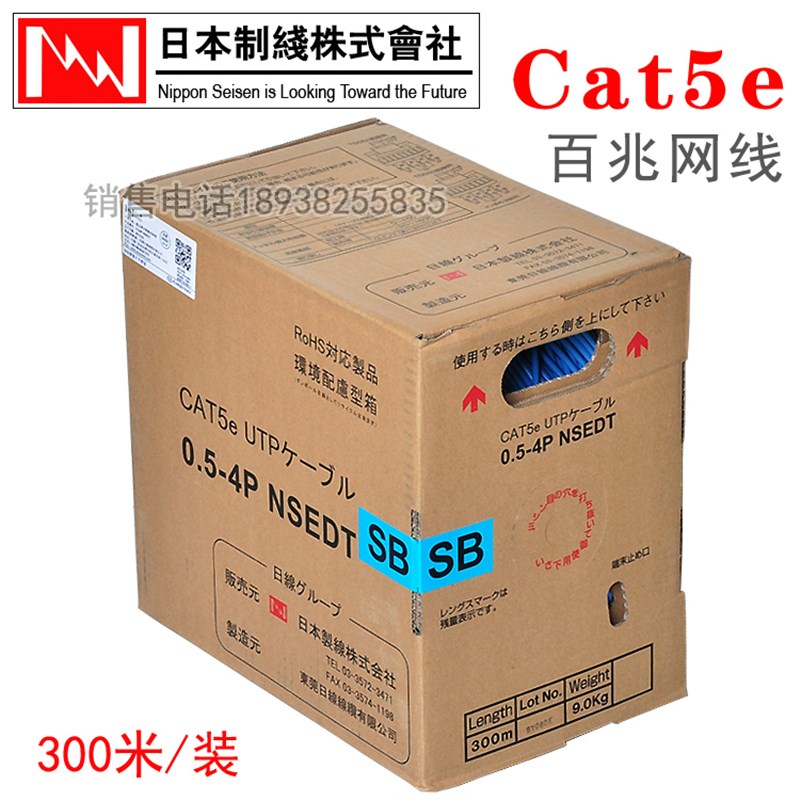 【300米.13色】NIPPON 原装CAT5E网络线超五类网线原装日线双绞线