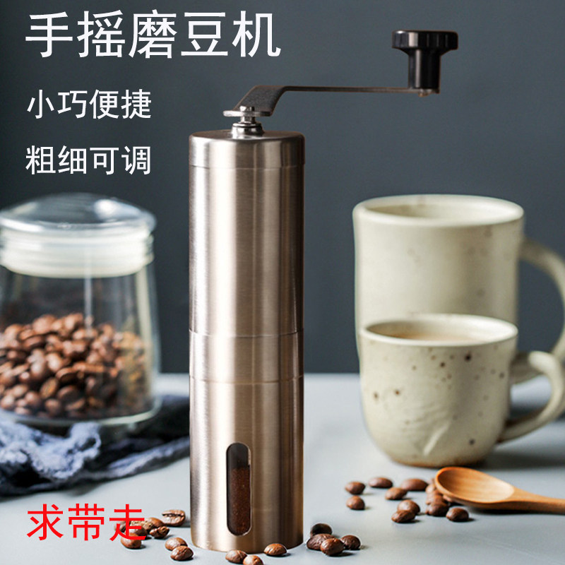 不锈钢咖啡豆研磨器手摇磨豆机家用手动小型便携磨粉机胡椒研磨器
