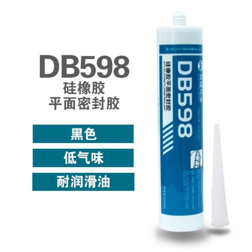 双键DB598硅橡胶平面密封胶/RTV硅橡胶/法兰胶/纸气味/黑色/310ml