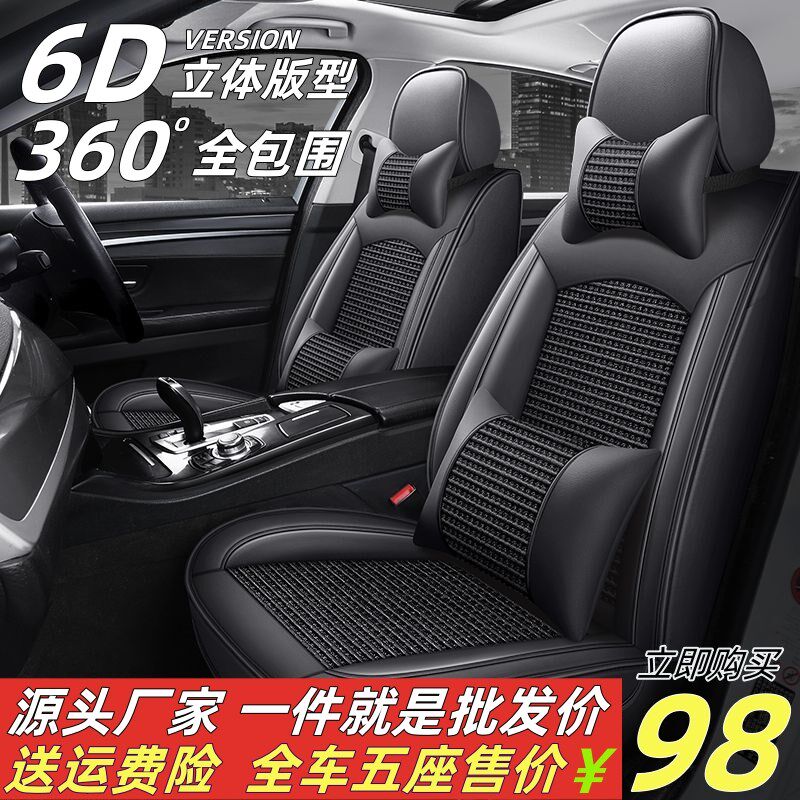 工厂直销汽车座套透气全包围座垫四季通用皮革车垫五座车套子夏季