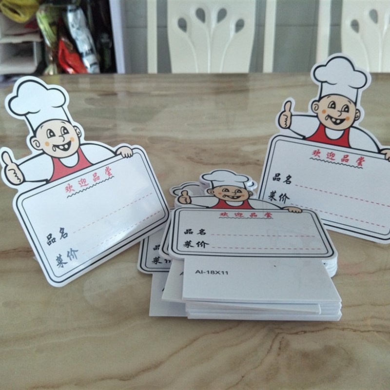 饭店用品厨师款可折叠塑料菜价牌明档菜品展示牌价格牌标价牌个