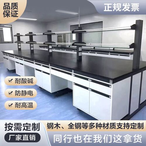 郑州实验台理化板操作台钢木边台全钢中央台pp试验台通风柜酸碱柜